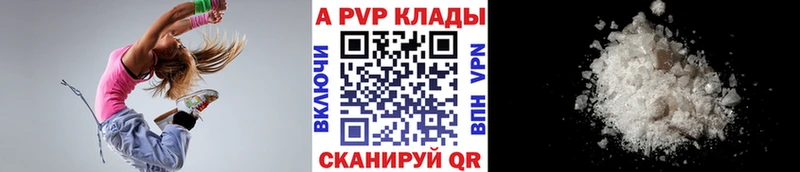 APVP VHQ где купить наркоту Ардон