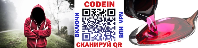 Codein Purple Drank Ардон