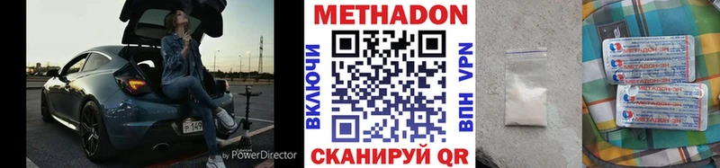 Метадон кристалл Ардон